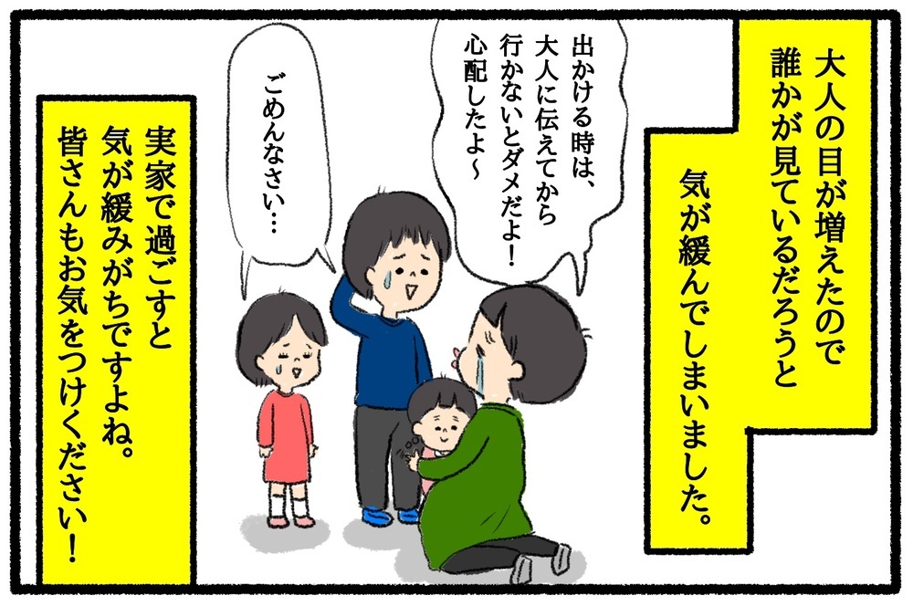 帰省中は気をつけたい！ 気の緩みから起こった実家でのヒヤリハット【うちはモフモフ暮らし  第51話】