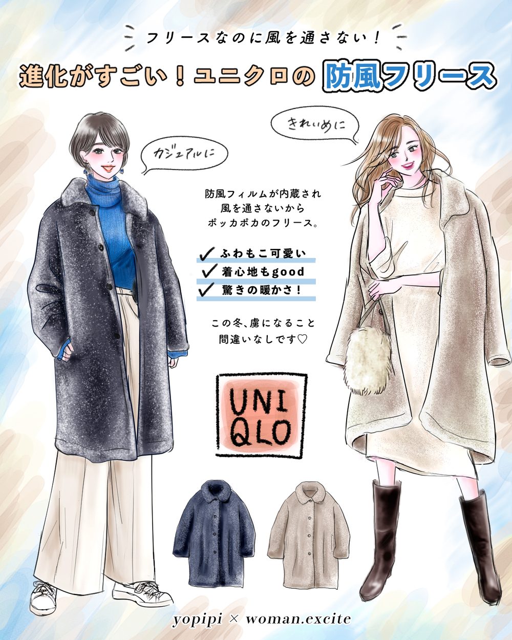 【UNIQLO防風フリース】風を通さずぽっかぽか！ 帰省にもピッタリ♪ふわもこ可愛いお出かけコーデ【yopipiのプチプラコーデ〜ときどき育児日記〜 Vol.38】
