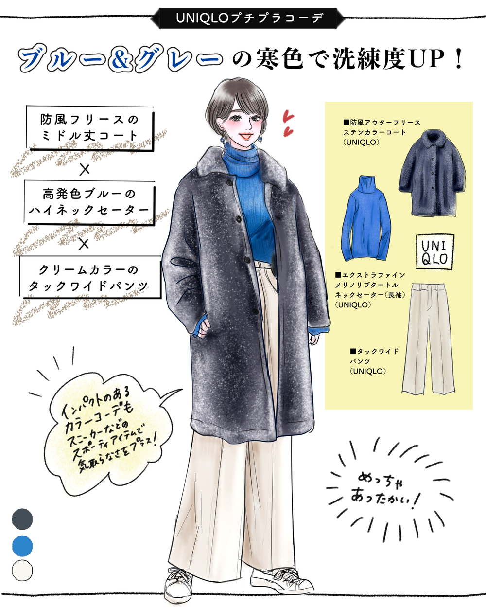 【UNIQLO防風フリース】風を通さずぽっかぽか！ 帰省にもピッタリ♪ふわもこ可愛いお出かけコーデ【yopipiのプチプラコーデ〜ときどき育児日記〜 Vol.38】