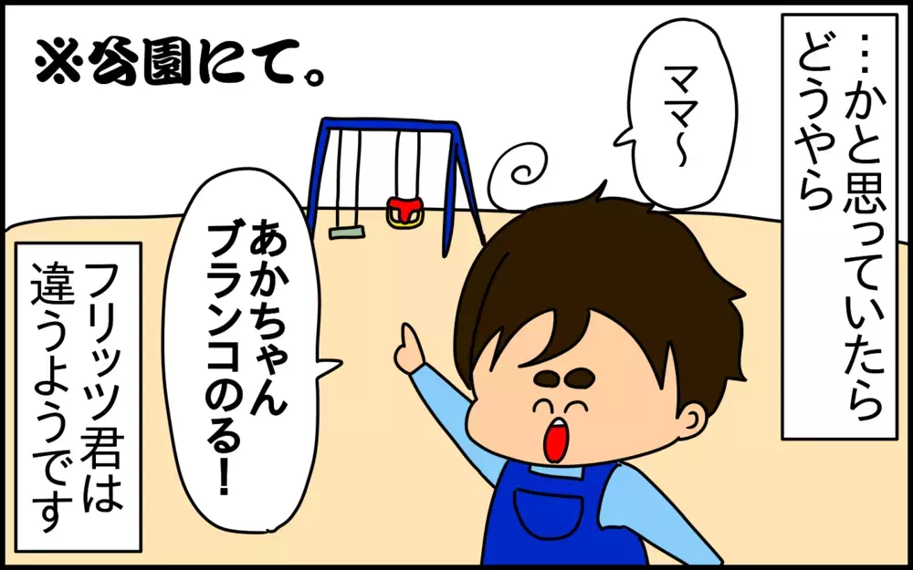 お兄ちゃんぶりたい年頃かと思いきや……アレを卒業できない5歳の息子【ドイツDE親バカ絵日記 Vol.55】