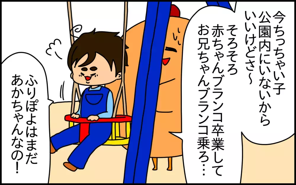 お兄ちゃんぶりたい年頃かと思いきや……アレを卒業できない5歳の息子【ドイツDE親バカ絵日記 Vol.55】