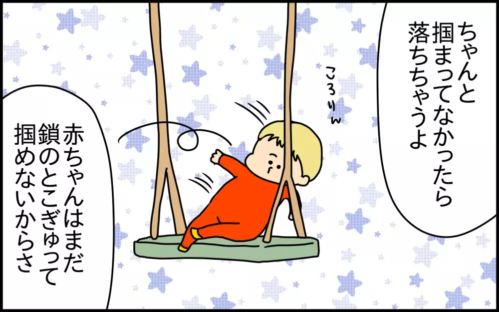 お兄ちゃんぶりたい年頃かと思いきや……アレを卒業できない5歳の息子【ドイツDE親バカ絵日記 Vol.55】