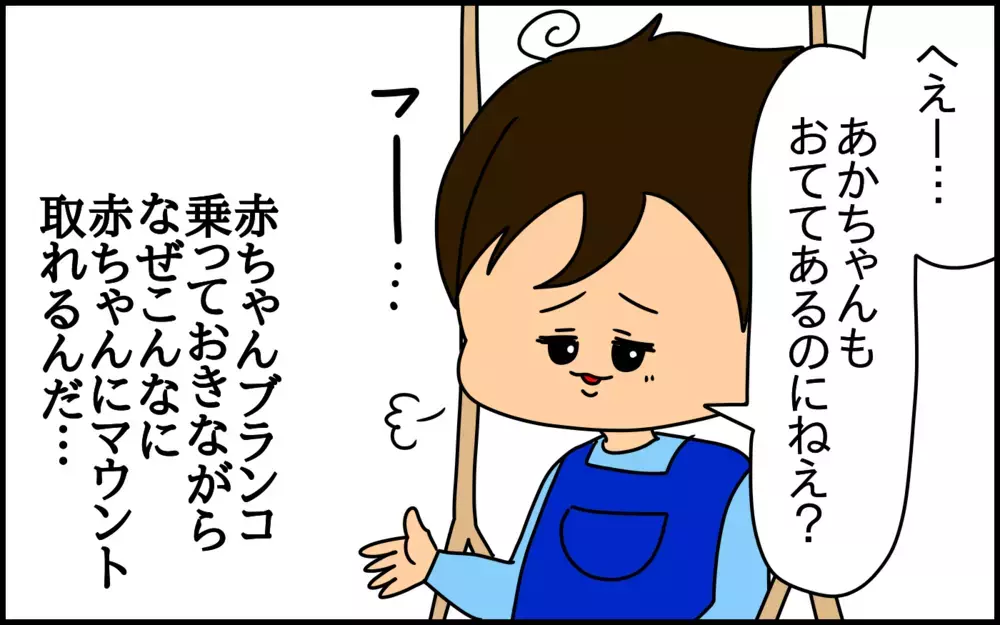 お兄ちゃんぶりたい年頃かと思いきや……アレを卒業できない5歳の息子【ドイツDE親バカ絵日記 Vol.55】