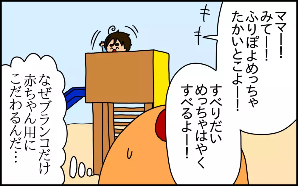 お兄ちゃんぶりたい年頃かと思いきや……アレを卒業できない5歳の息子【ドイツDE親バカ絵日記 Vol.55】