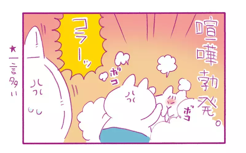これも成長過程のひとつ？ 激しい「姉弟ゲンカ」に母はヒヤヒヤ【もちもちエプリデイ】  Vol.66