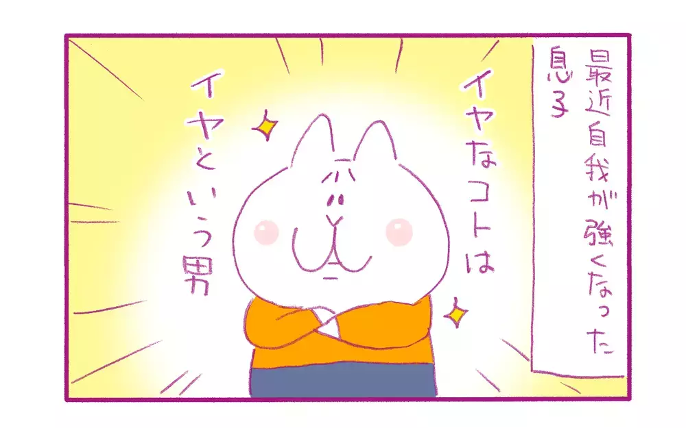 これも成長過程のひとつ？ 激しい「姉弟ゲンカ」に母はヒヤヒヤ【もちもちエプリデイ】  Vol.66