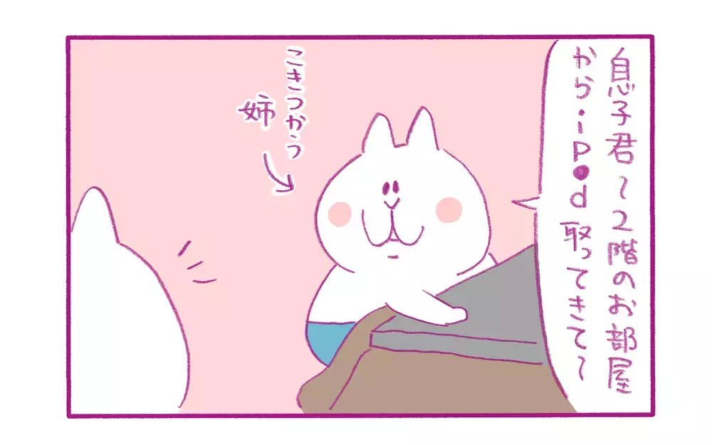 これも成長過程のひとつ？ 激しい「姉弟ゲンカ」に母はヒヤヒヤ【もちもちエプリデイ】  Vol.66