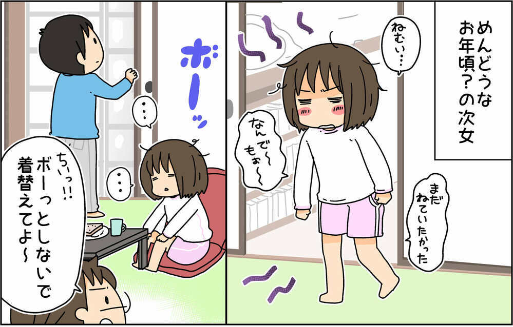 これって反抗期…？ 最近無性に機嫌が悪い小5次女の生態【4人の子ども育ててます 第127話】