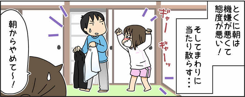 これって反抗期…？ 最近無性に機嫌が悪い小5次女の生態【4人の子ども育ててます 第127話】