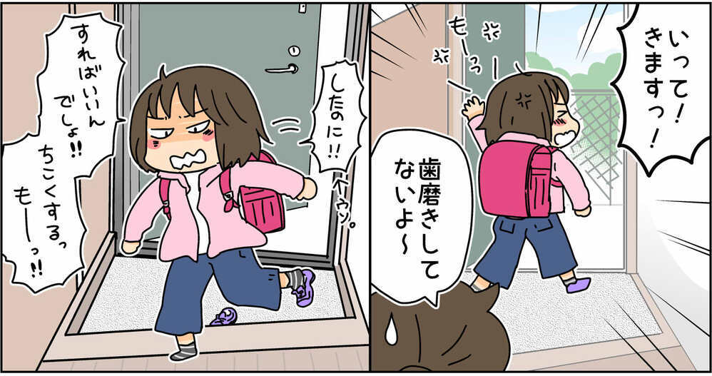 これって反抗期…？ 最近無性に機嫌が悪い小5次女の生態【4人の子ども育ててます 第127話】