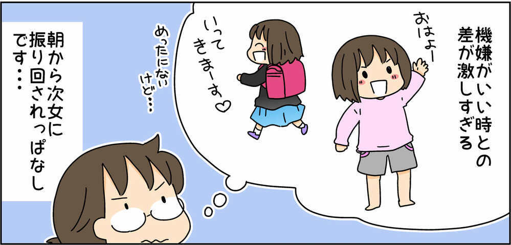 これって反抗期…？ 最近無性に機嫌が悪い小5次女の生態【4人の子ども育ててます 第127話】