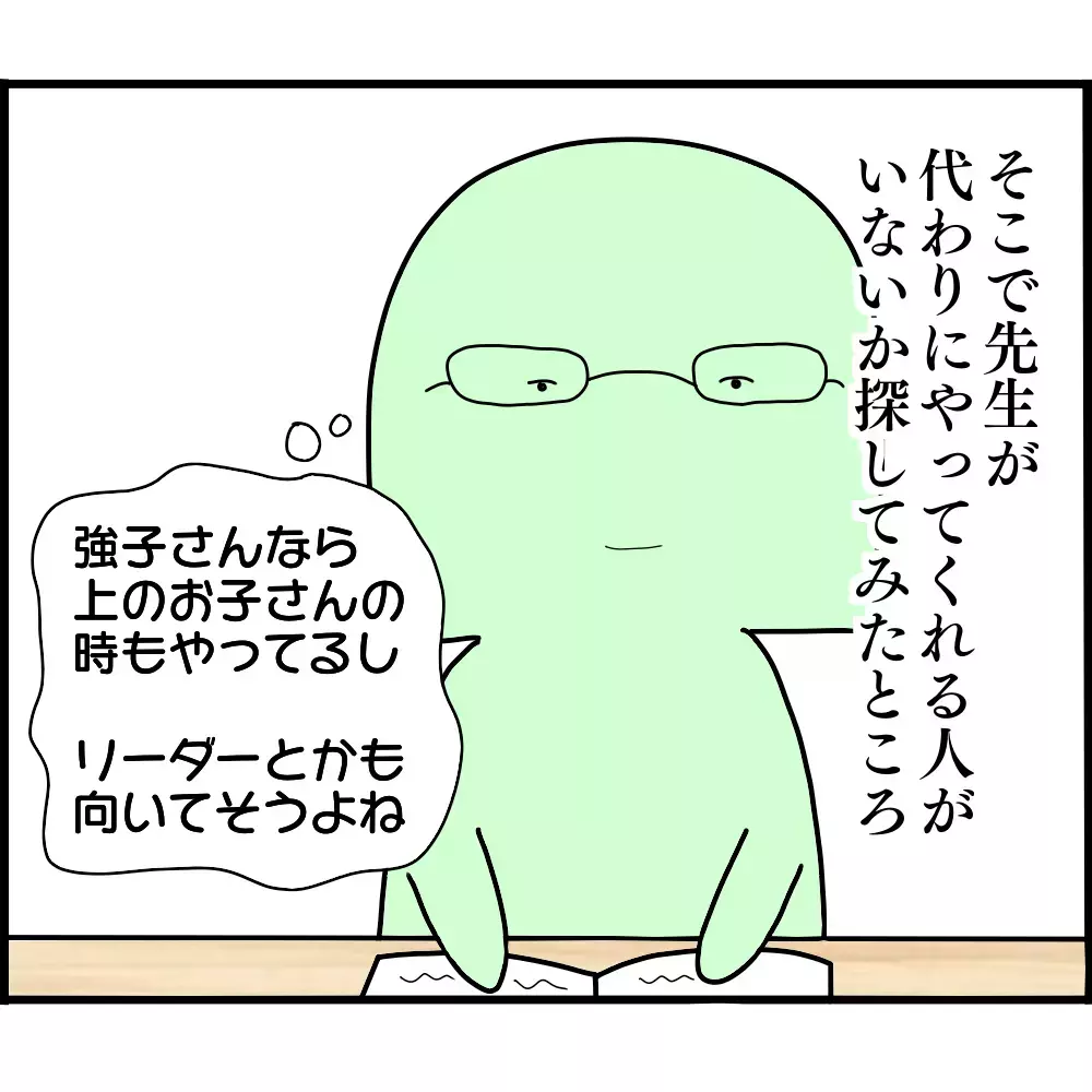 いないはずのボスママがなぜここに…!? バザー役員会で唖然！【ようこそママ友グループへ Vol.15】