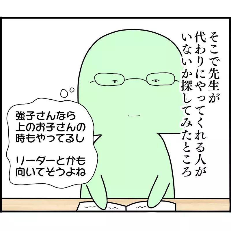 いないはずのボスママがなぜここに…!? バザー役員会で唖然！【ようこそママ友グループへ Vol.15】
