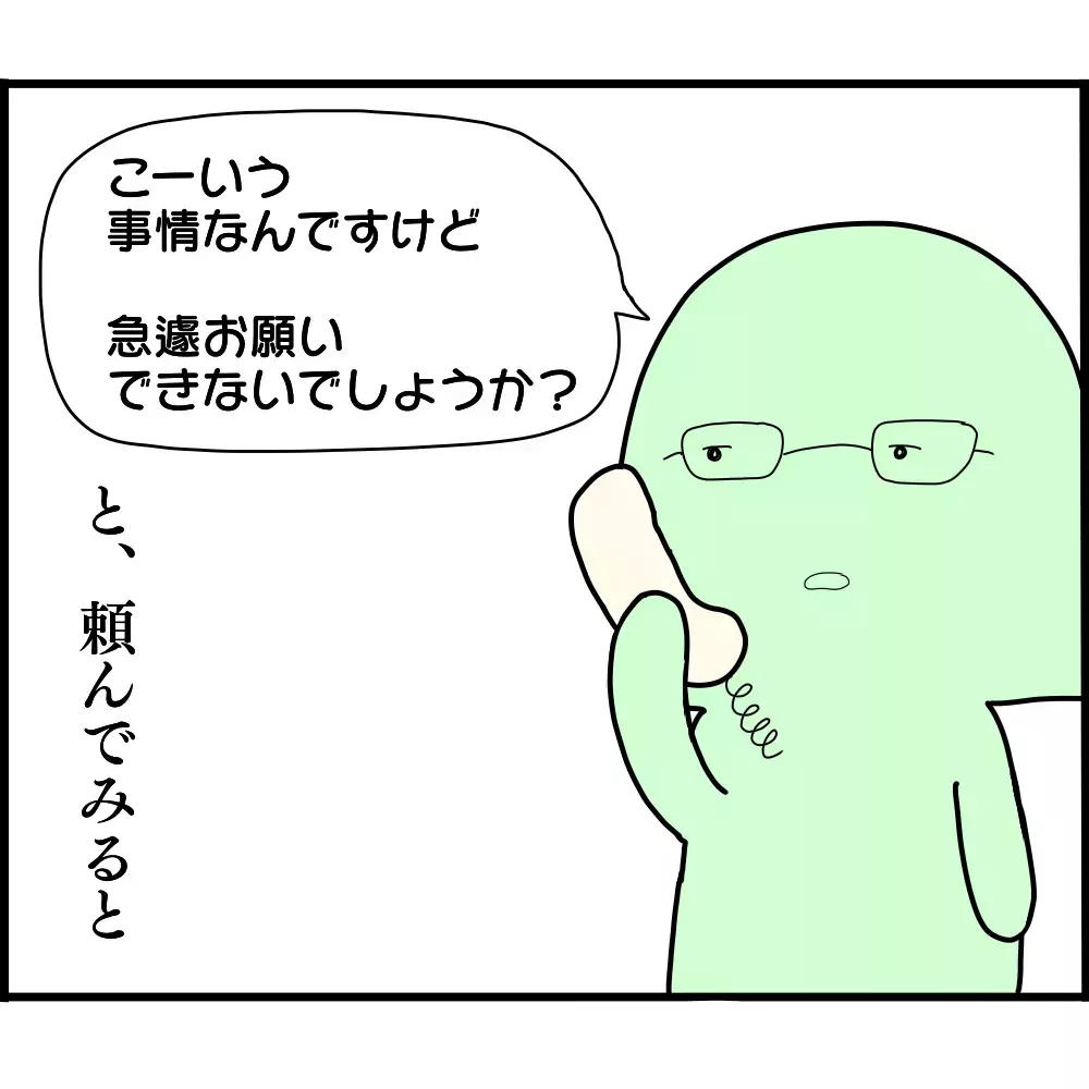 いないはずのボスママがなぜここに…!? バザー役員会で唖然！【ようこそママ友グループへ Vol.15】