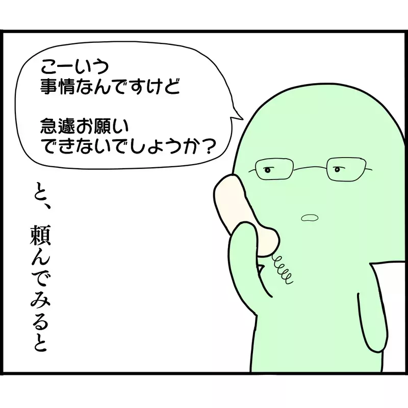 いないはずのボスママがなぜここに…!? バザー役員会で唖然！【ようこそママ友グループへ Vol.15】