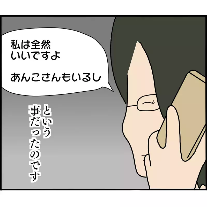 いないはずのボスママがなぜここに…!? バザー役員会で唖然！【ようこそママ友グループへ Vol.15】