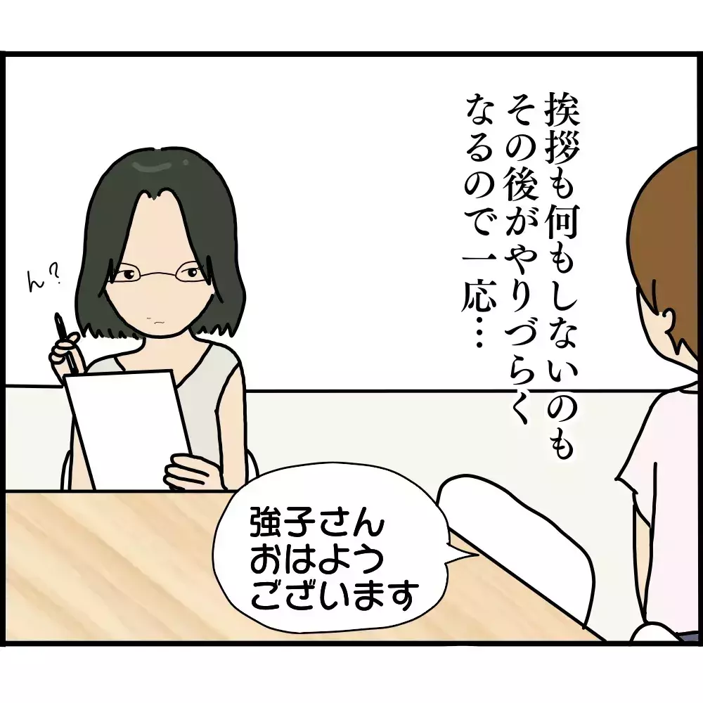 いないはずのボスママがなぜここに…!? バザー役員会で唖然！【ようこそママ友グループへ Vol.15】