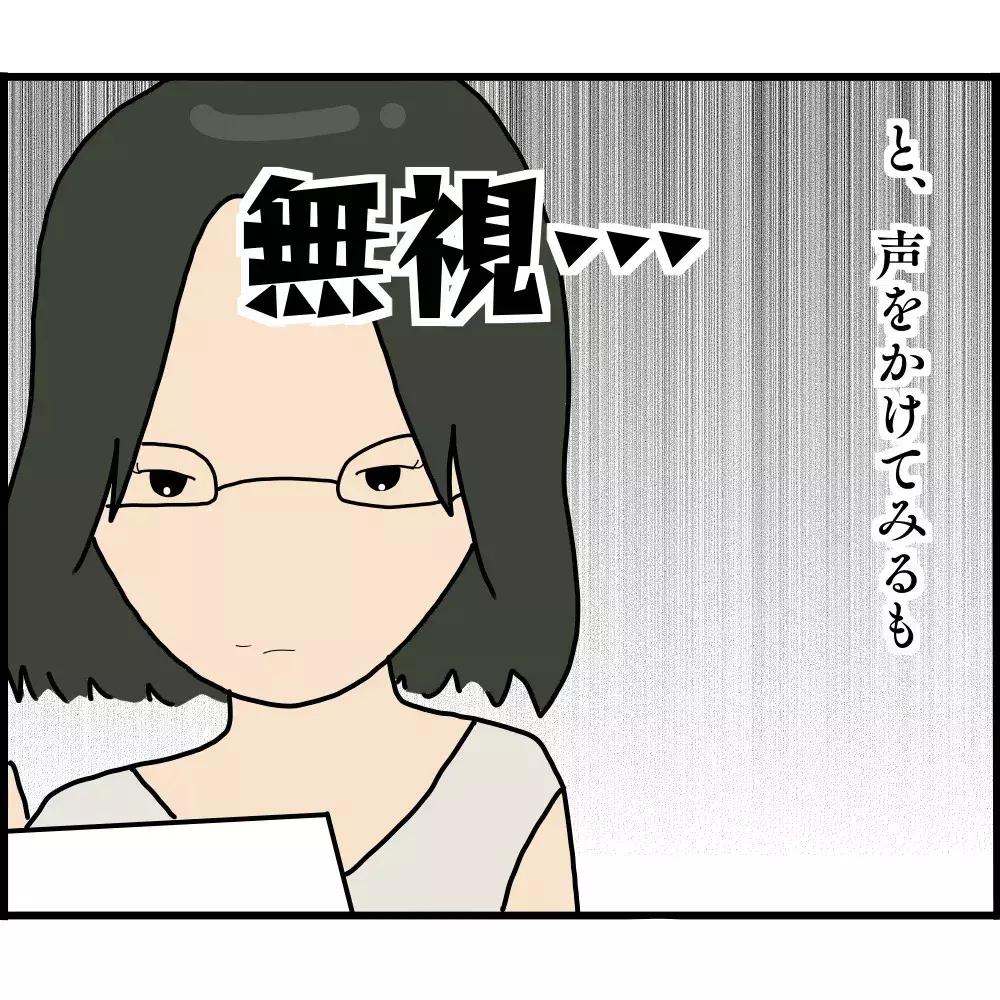 いないはずのボスママがなぜここに…!? バザー役員会で唖然！【ようこそママ友グループへ Vol.15】