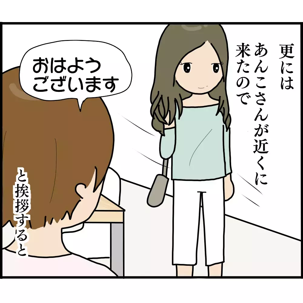 いないはずのボスママがなぜここに…!? バザー役員会で唖然！【ようこそママ友グループへ Vol.15】