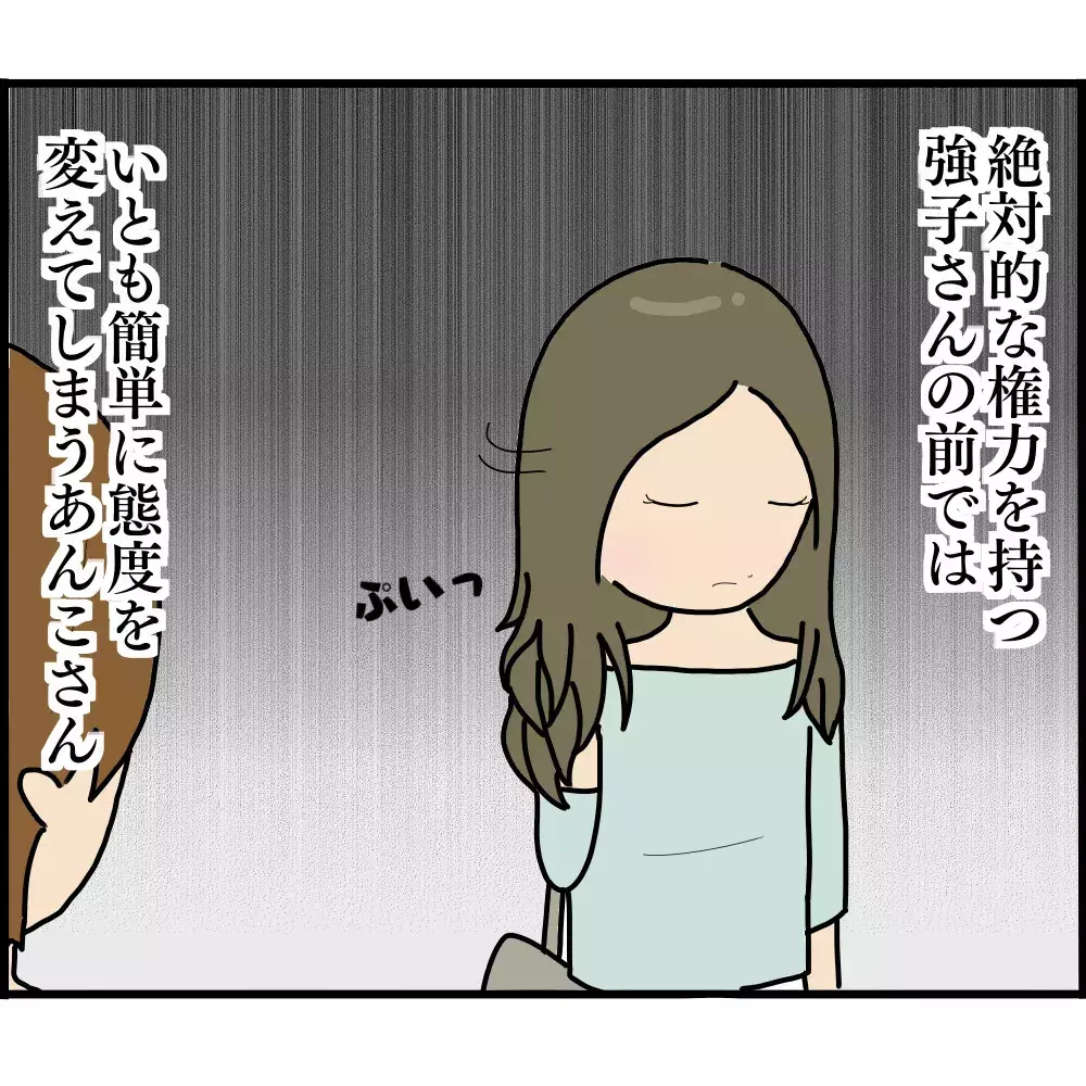 もう役員をやる自信がない…ママ友Aに代理を相談すると、予想外の展開が！【ようこそママ友グループへ Vol.16】