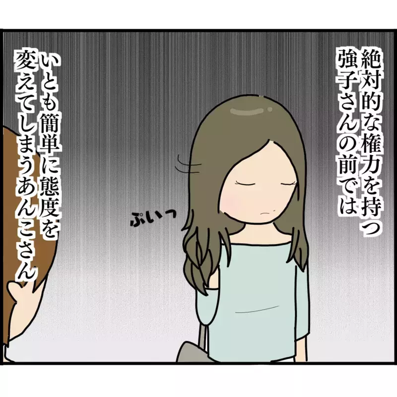 もう役員をやる自信がない…ママ友Aに代理を相談すると、予想外の展開が！【ようこそママ友グループへ Vol.16】