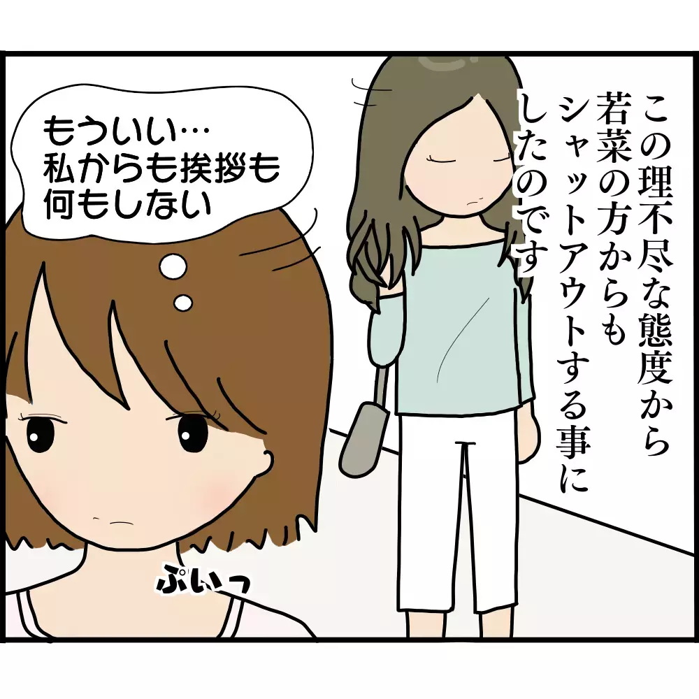 もう役員をやる自信がない…ママ友Aに代理を相談すると、予想外の展開が！【ようこそママ友グループへ Vol.16】