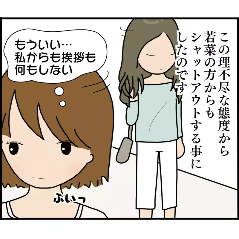 もう役員をやる自信がない…ママ友Aに代理を相談すると、予想外の展開が！【ようこそママ友グループへ Vol.16】