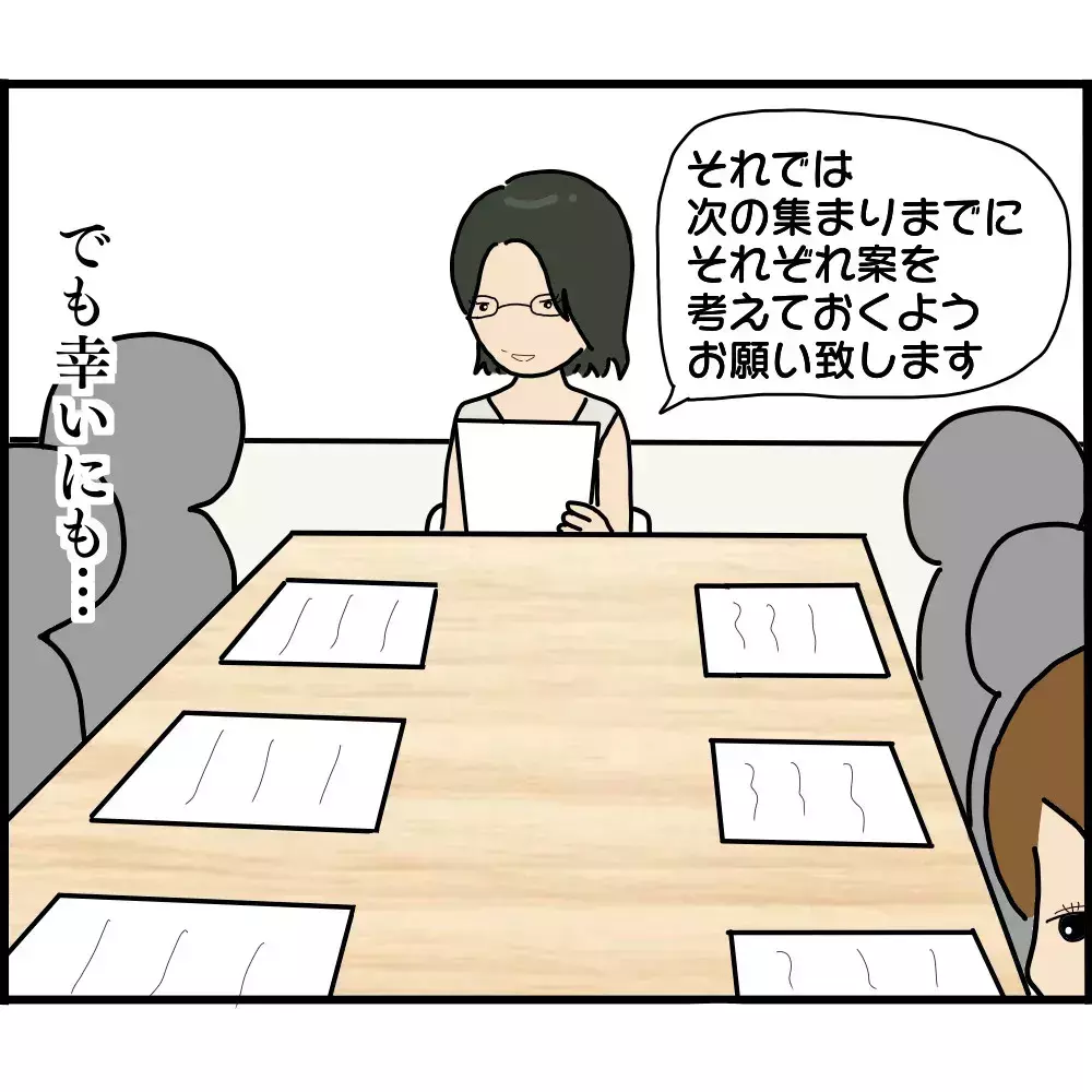 もう役員をやる自信がない…ママ友Aに代理を相談すると、予想外の展開が！【ようこそママ友グループへ Vol.16】