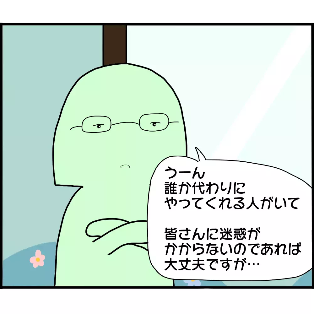 もう役員をやる自信がない…ママ友Aに代理を相談すると、予想外の展開が！【ようこそママ友グループへ Vol.16】