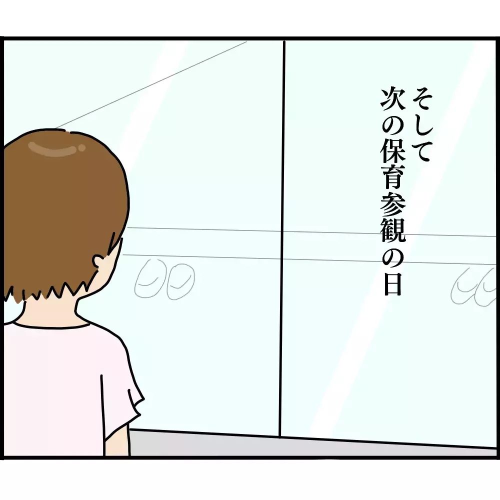 もう役員をやる自信がない…ママ友Aに代理を相談すると、予想外の展開が！【ようこそママ友グループへ Vol.16】
