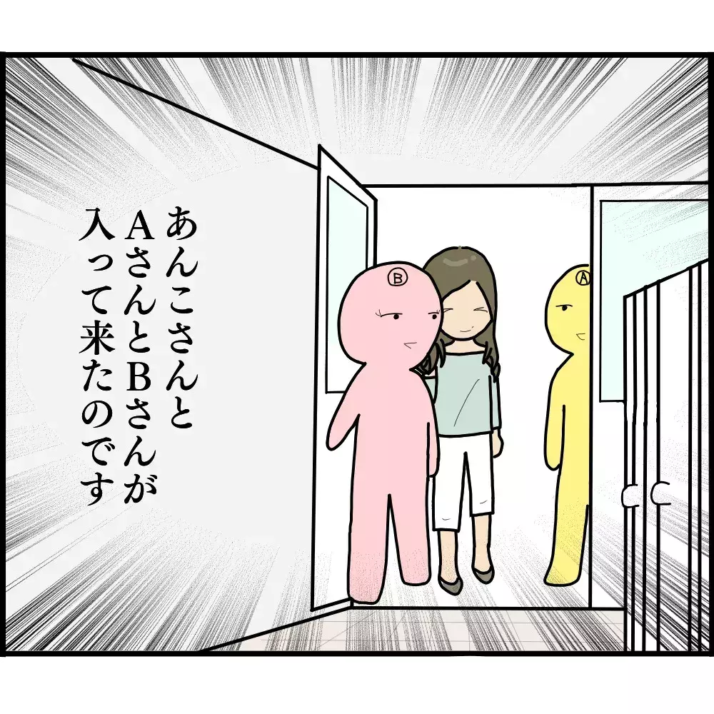 もう役員をやる自信がない…ママ友Aに代理を相談すると、予想外の展開が！【ようこそママ友グループへ Vol.16】