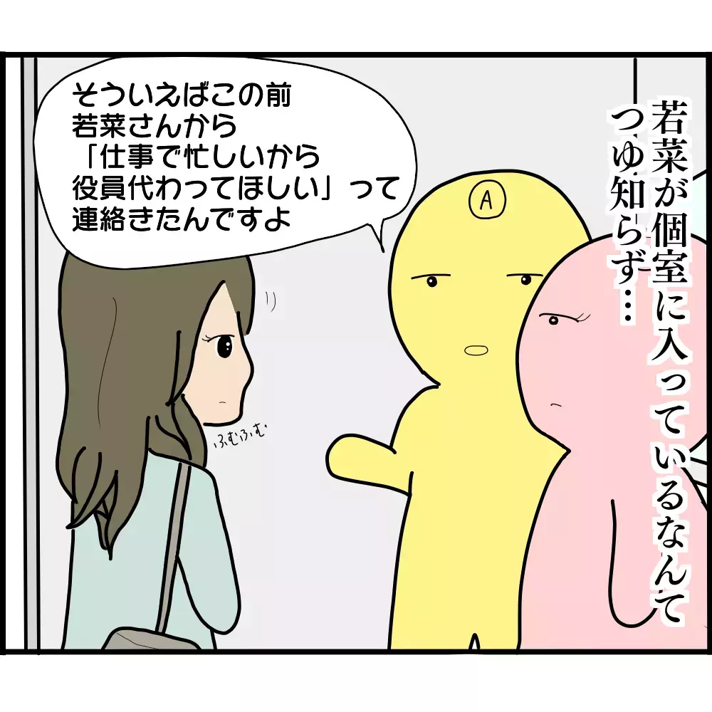 もう役員をやる自信がない…ママ友Aに代理を相談すると、予想外の展開が！【ようこそママ友グループへ Vol.16】