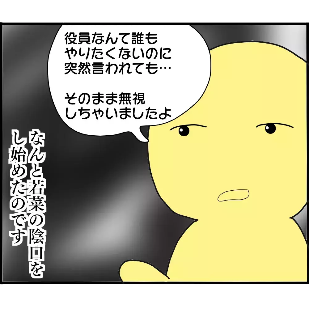 もう役員をやる自信がない…ママ友Aに代理を相談すると、予想外の展開が！【ようこそママ友グループへ Vol.16】