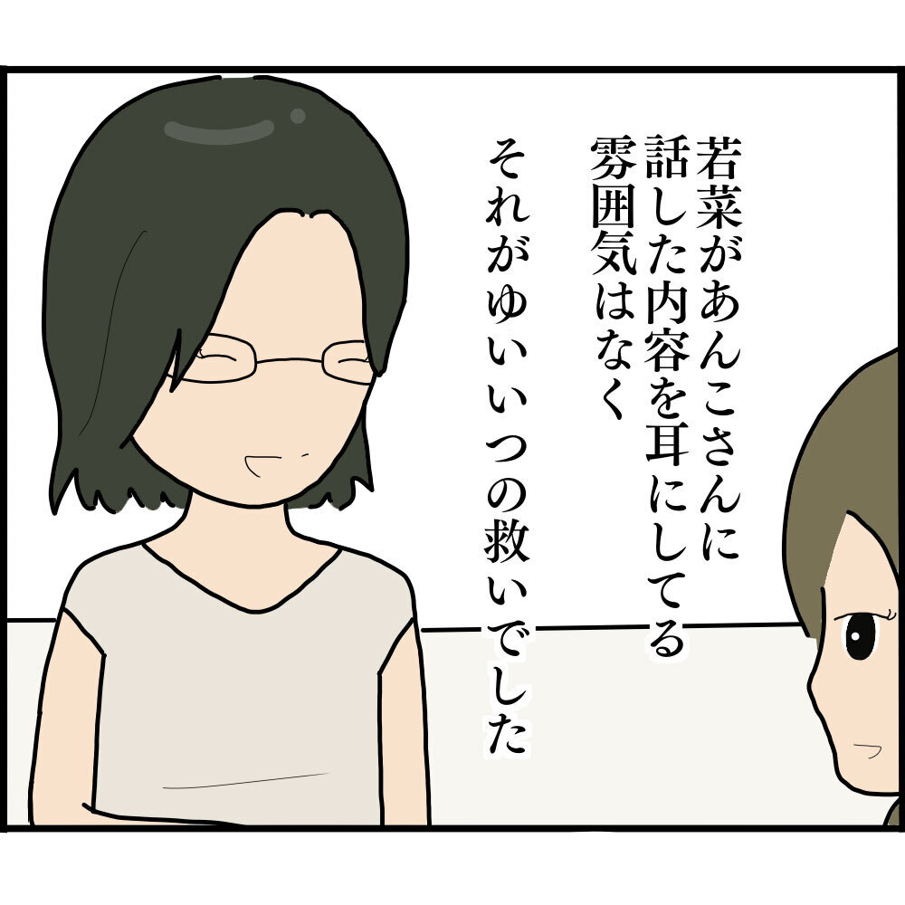 もう役員をやる自信がない…ママ友Aに代理を相談すると、予想外の展開が！【ようこそママ友グループへ Vol.16】