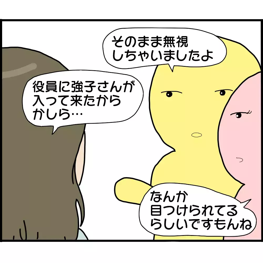 人の不幸をネタにするなんて酷すぎる！ 陰口を言うママ友たちに反撃開始【ようこそママ友グループへ Vol.17】