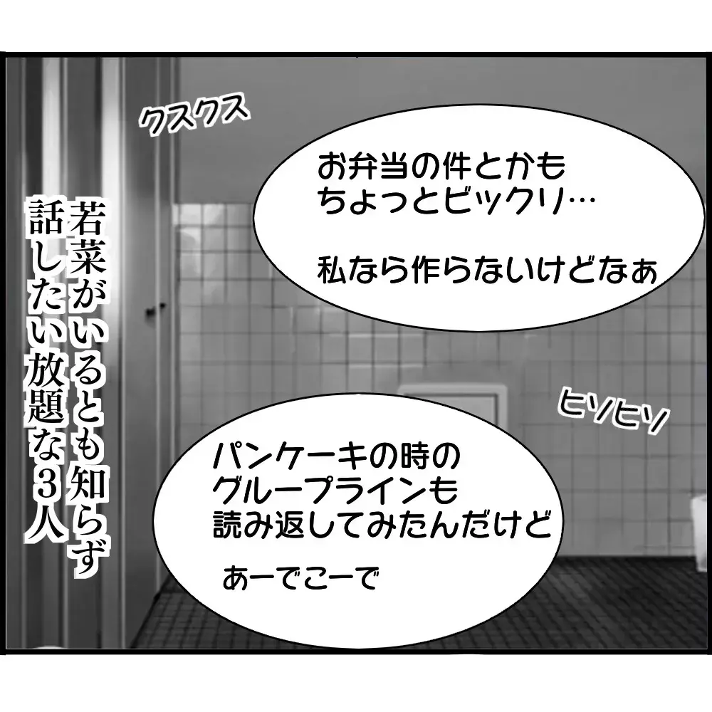 人の不幸をネタにするなんて酷すぎる！ 陰口を言うママ友たちに反撃開始【ようこそママ友グループへ Vol.17】