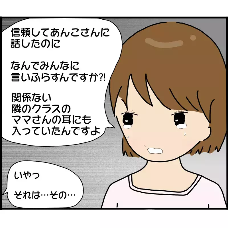 人の不幸をネタにするなんて酷すぎる！ 陰口を言うママ友たちに反撃開始【ようこそママ友グループへ Vol.17】