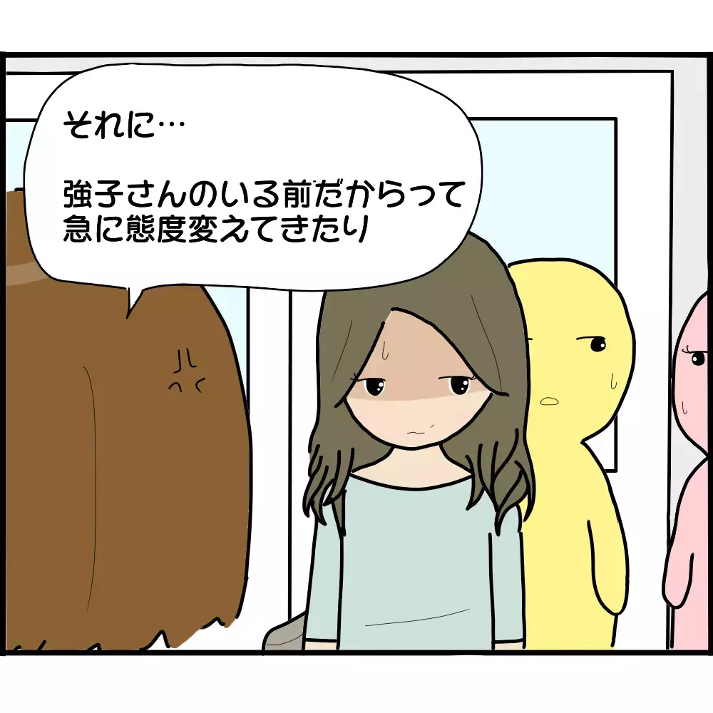 人の不幸をネタにするなんて酷すぎる！ 陰口を言うママ友たちに反撃開始【ようこそママ友グループへ Vol.17】