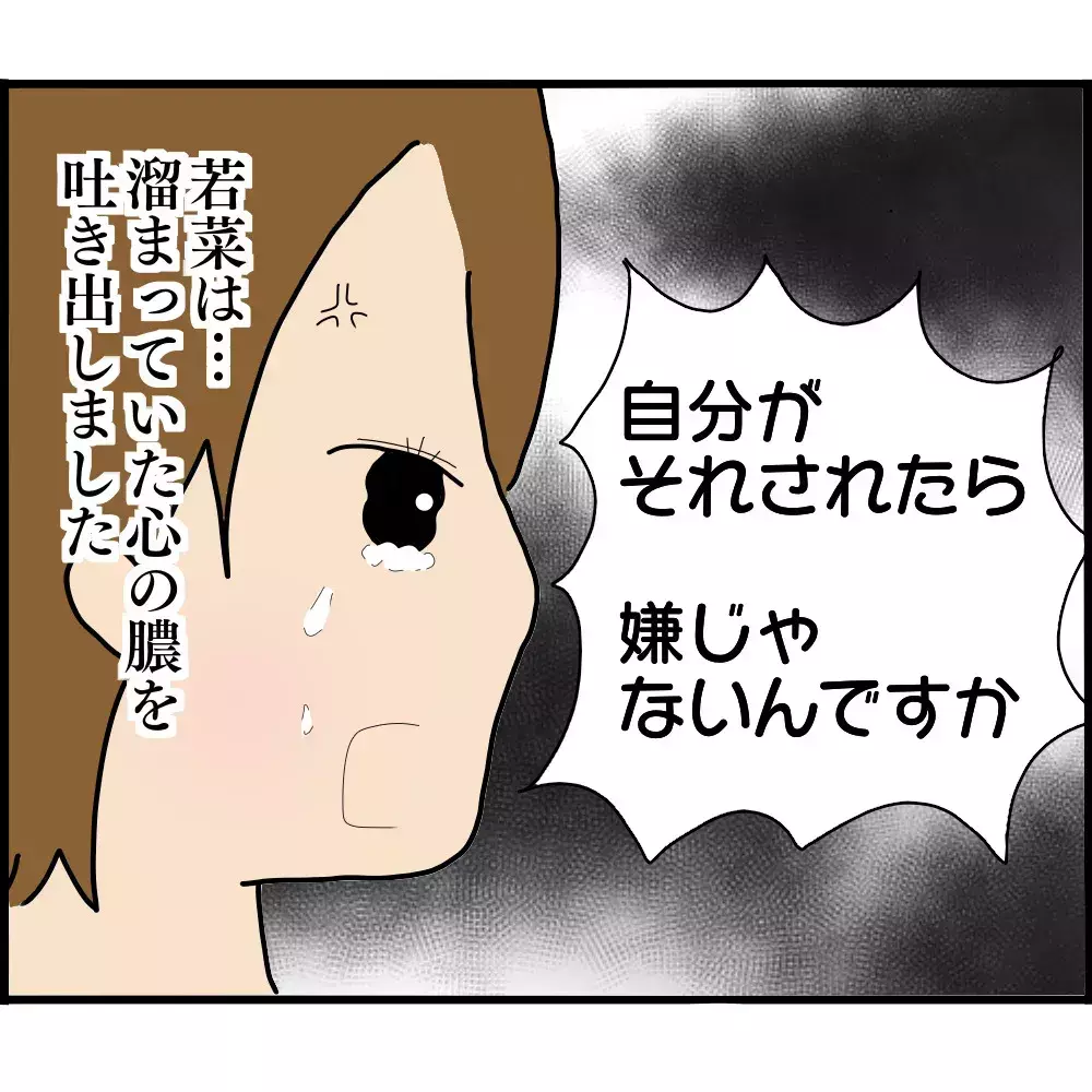人の不幸をネタにするなんて酷すぎる！ 陰口を言うママ友たちに反撃開始【ようこそママ友グループへ Vol.17】