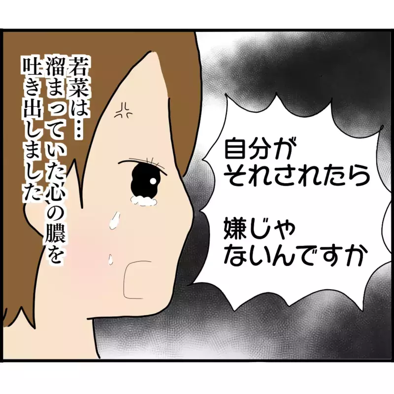 人の不幸をネタにするなんて酷すぎる！ 陰口を言うママ友たちに反撃開始【ようこそママ友グループへ Vol.17】