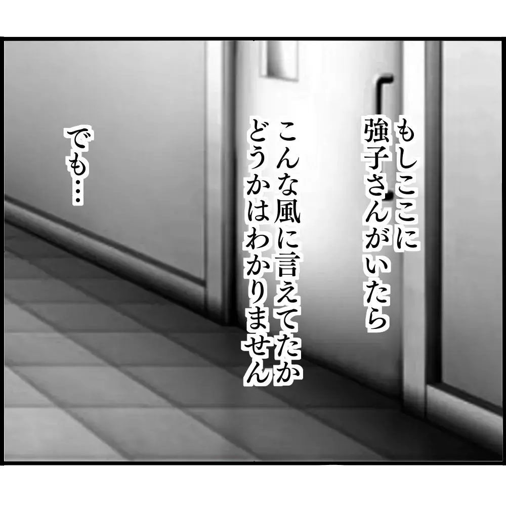 これまでの嫌がらせを幼稚園に報告！ すると後日、ボスママから呼び出しが…!?【ようこそママ友グループへ Vol.18】
