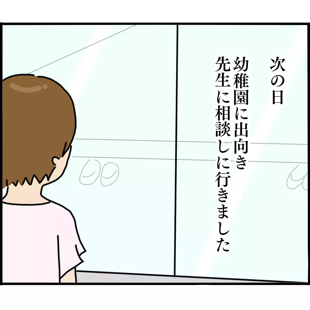 これまでの嫌がらせを幼稚園に報告！ すると後日、ボスママから呼び出しが…!?【ようこそママ友グループへ Vol.18】