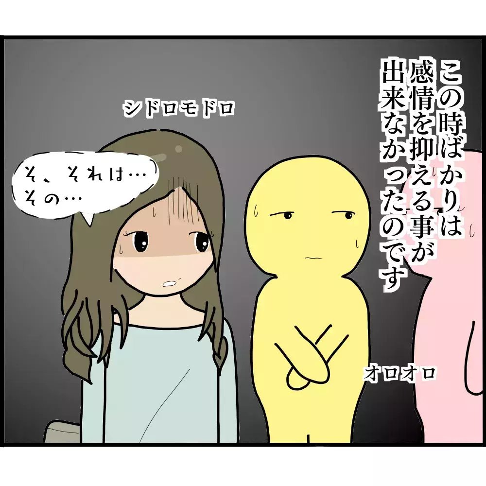 これまでの嫌がらせを幼稚園に報告！ すると後日、ボスママから呼び出しが…!?【ようこそママ友グループへ Vol.18】