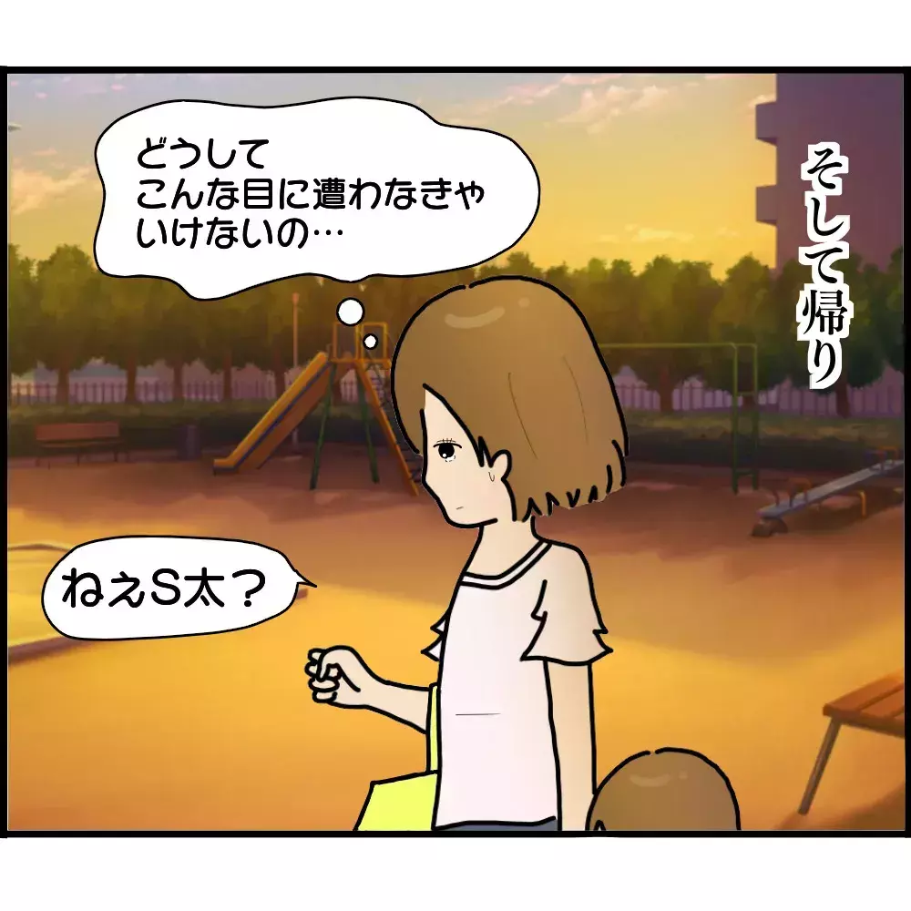 これまでの嫌がらせを幼稚園に報告！ すると後日、ボスママから呼び出しが…!?【ようこそママ友グループへ Vol.18】