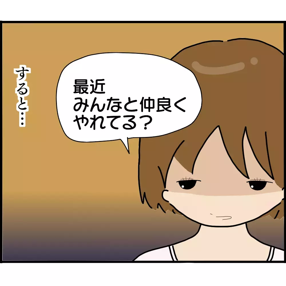 これまでの嫌がらせを幼稚園に報告！ すると後日、ボスママから呼び出しが…!?【ようこそママ友グループへ Vol.18】