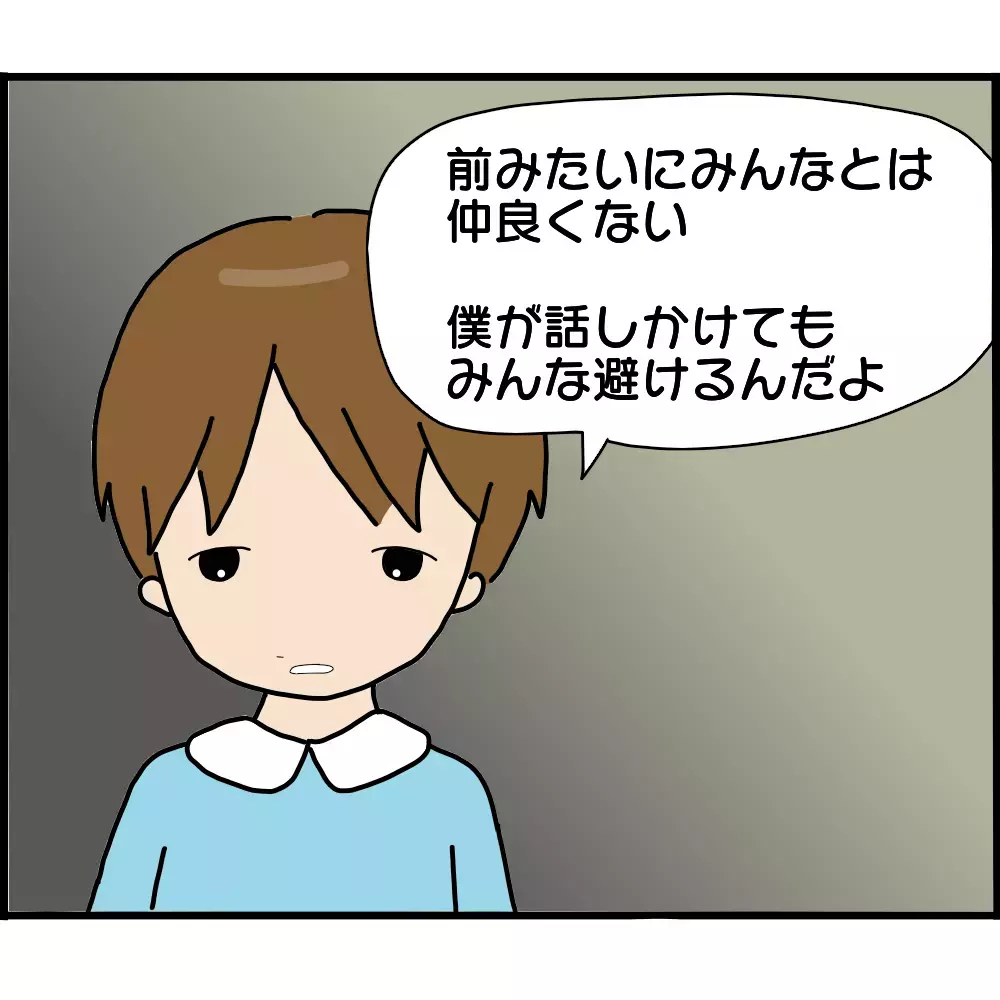 これまでの嫌がらせを幼稚園に報告！ すると後日、ボスママから呼び出しが…!?【ようこそママ友グループへ Vol.18】