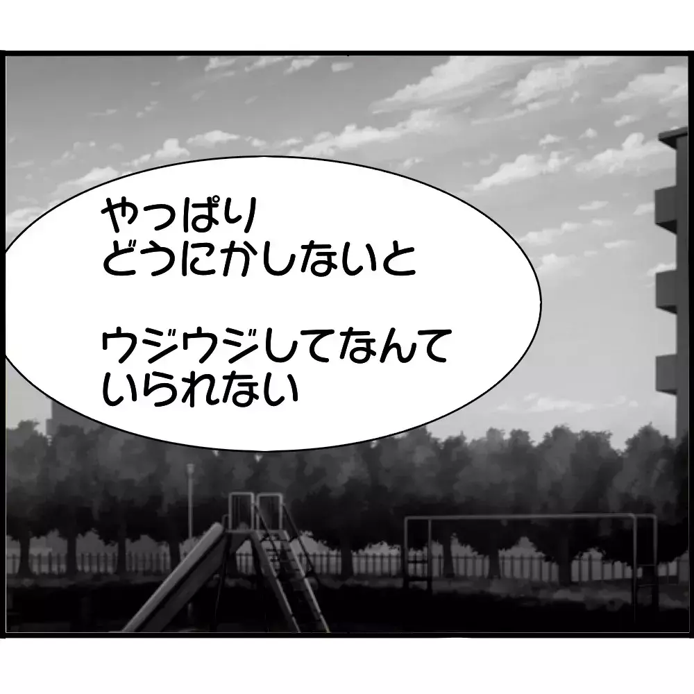これまでの嫌がらせを幼稚園に報告！ すると後日、ボスママから呼び出しが…!?【ようこそママ友グループへ Vol.18】