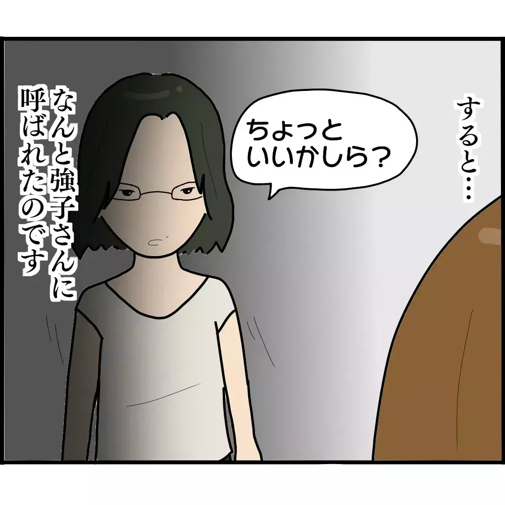 これまでの嫌がらせを幼稚園に報告！ すると後日、ボスママから呼び出しが…!?【ようこそママ友グループへ Vol.18】