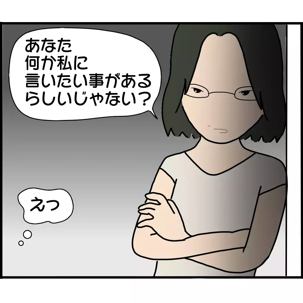 何もかも筒抜けだった…!? ブチギレたボスママの逆襲【ようこそママ友グループへ Vol.19】