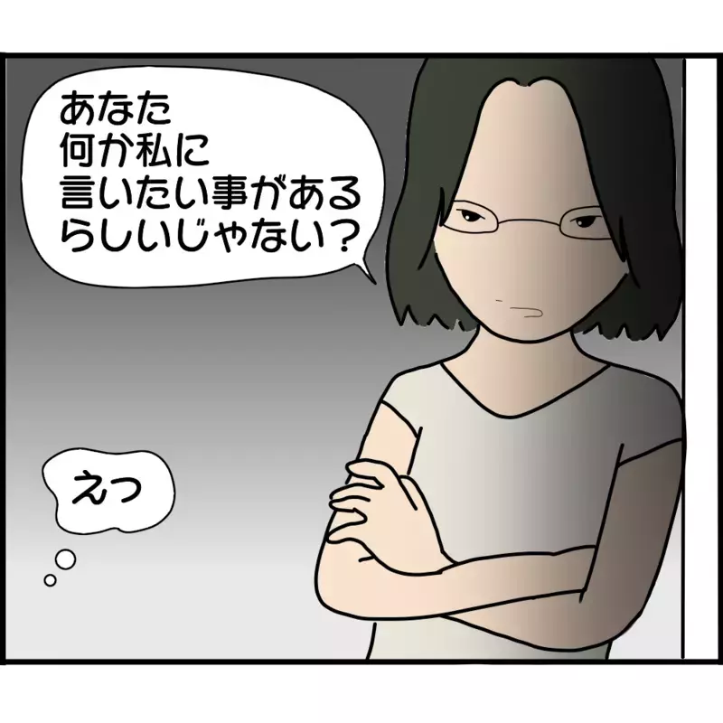 何もかも筒抜けだった…!? ブチギレたボスママの逆襲【ようこそママ友グループへ Vol.19】